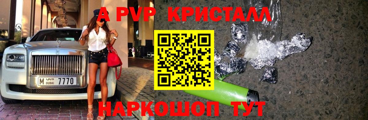 Альфа ПВП мука Бердск