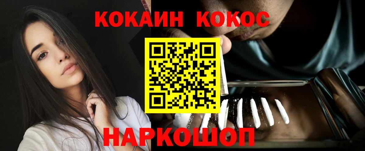 купить   Кокаин  Вход с VPN  COCAIN Боливия  Бердск 