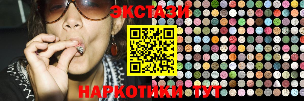 Бердск  Экстази диски  дарк нет официальный сайт  Ecstasy  Экстази 250 мг  Вход с VPN 