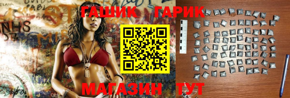 Гашиш Изолятор  Вход с VPN  Бердск  ГАШ VHQ 