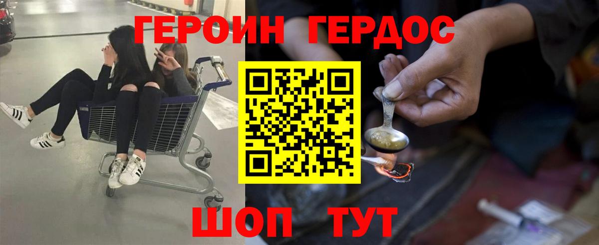 Бердск  Героин белый  ГЕРОИН  Вход с VPN 