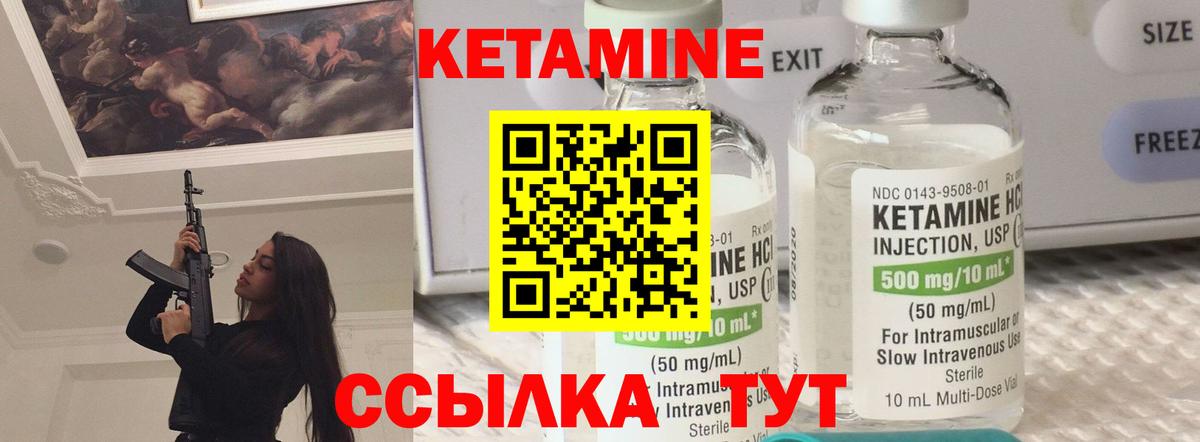 КЕТАМИН VHQ    tor  сайты даркнета состав  Кетамин ketamine  Вход с VPN  Бердск 
