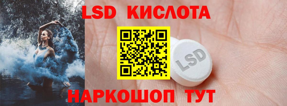 LSD-25 экстази ecstasy Бердск