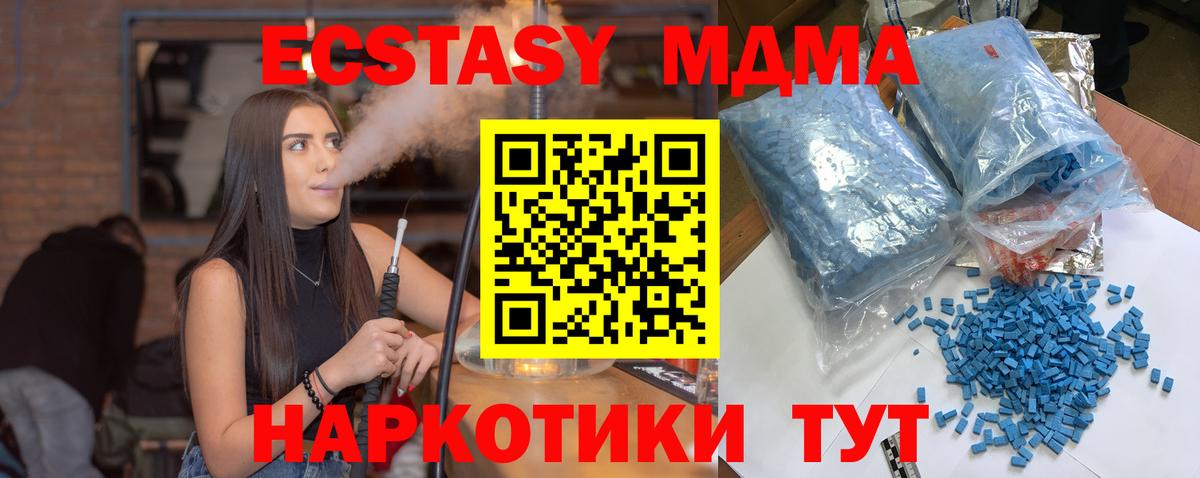 МДМА VHQ Бердск