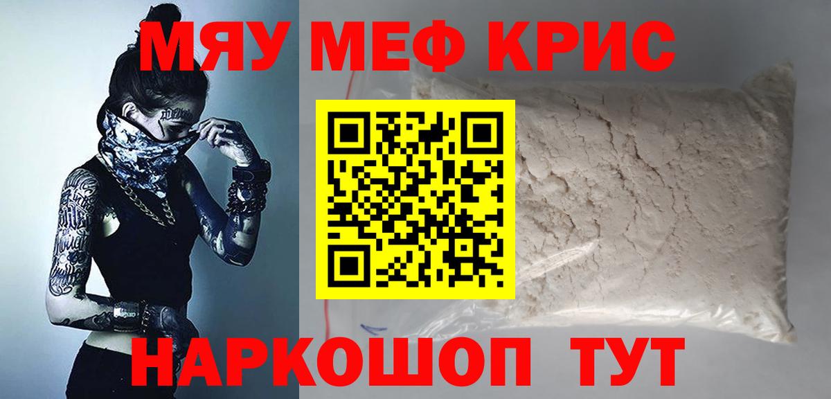 МЕФ  Вход с VPN  Бердск  Мефедрон кристаллы  Мефедрон 4 MMC  Меф 