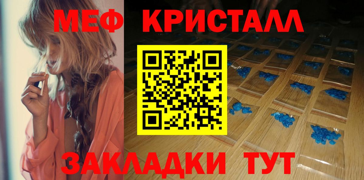 Меф мяу мяу  Бердск