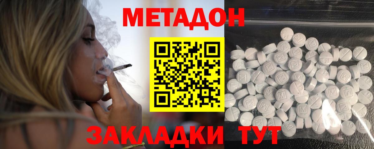 это телеграм  МЕТАДОН VHQ  Бердск  Вход с VPN  Метадон methadone 
