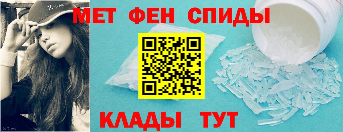 Метамфетамин мет Бердск