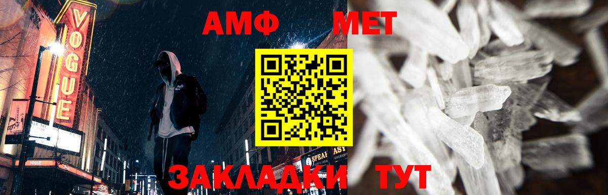 Первитин  Вход с VPN  Бердск  Первитин Декстрометамфетамин 99.9% 