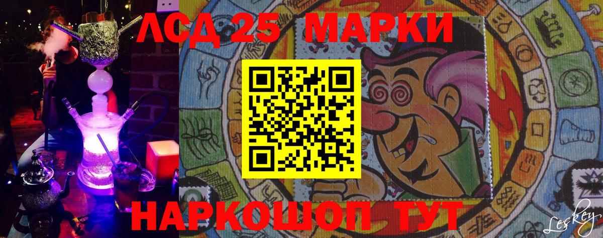 Марки 25I-NBOMe 1,5мг  Вход с VPN  Бердск 