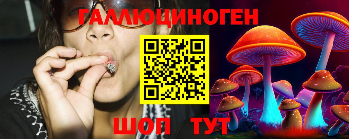 Галлюциногенные грибы мицелий Бердск